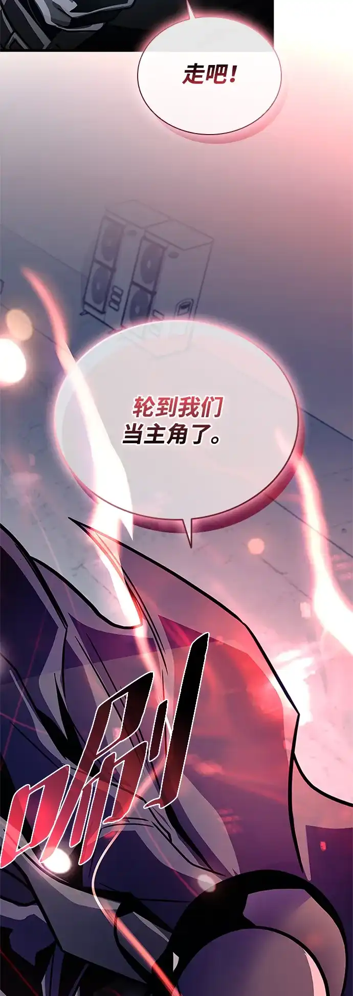 《反派绝杀》第208话 第32页