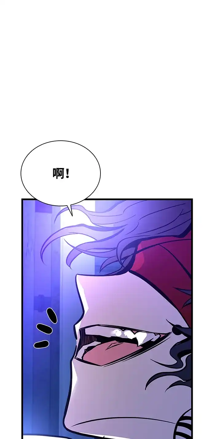 《反派绝杀》第208话 第39页