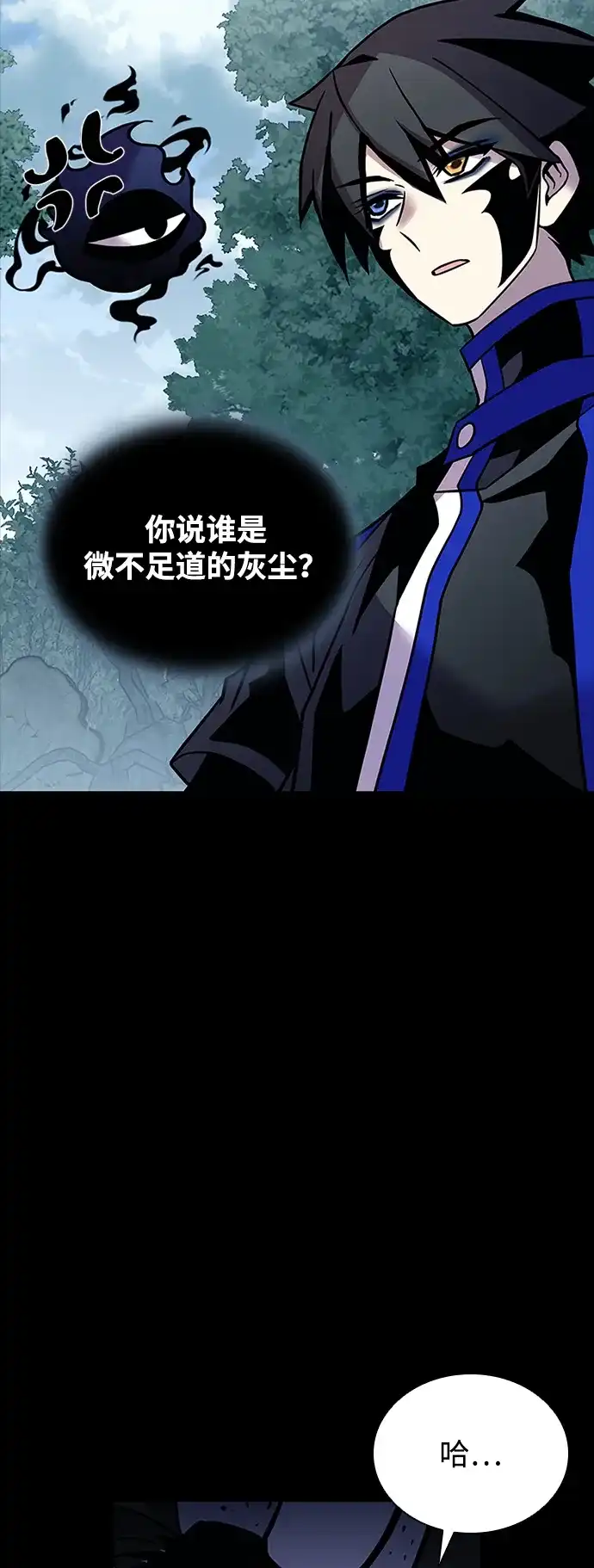 《反派绝杀》第208话 第14页