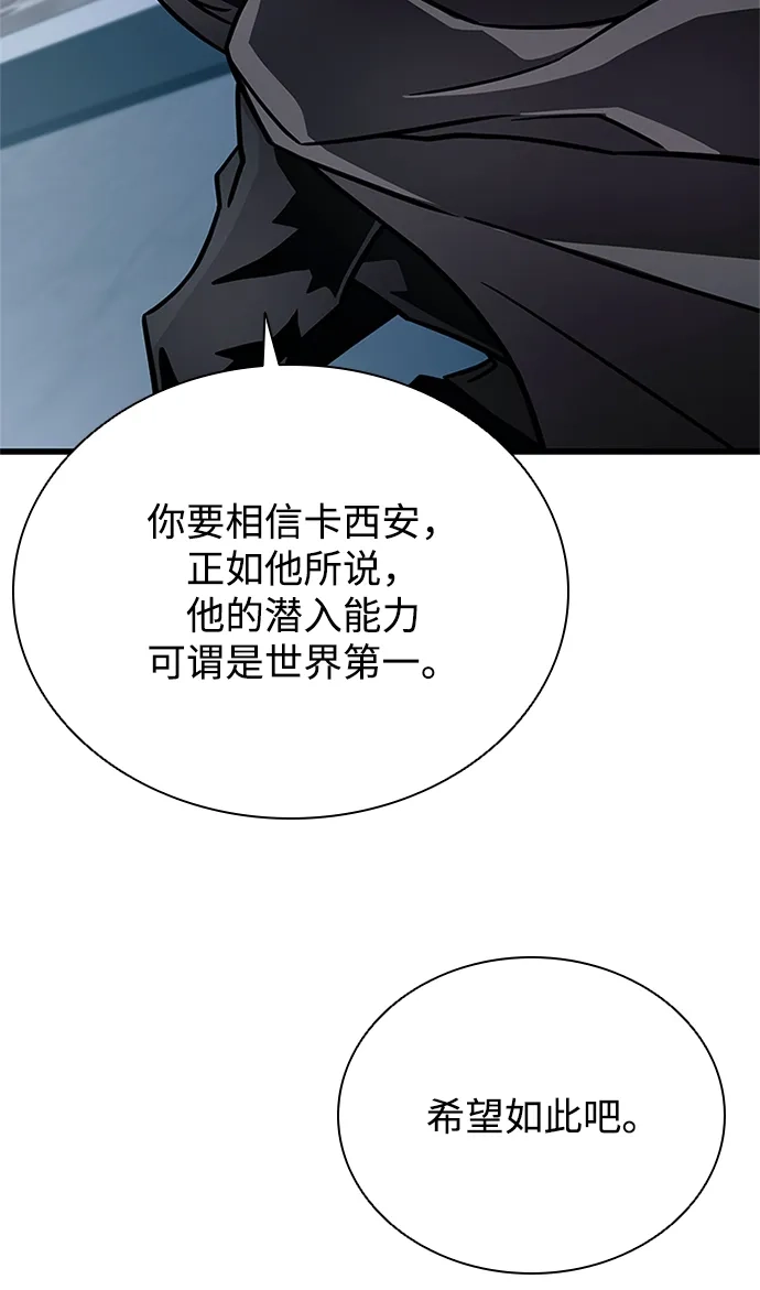《反派绝杀》第208话 第25页