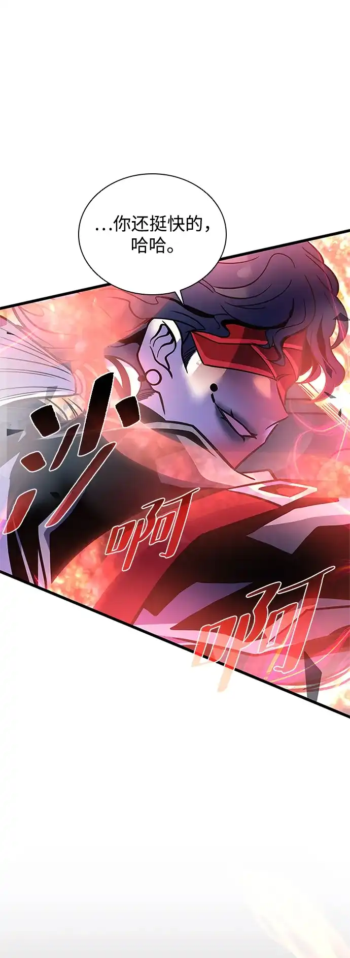 《反派绝杀》第208话 第74页