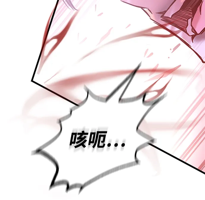 《反派绝杀》第208话 第58页