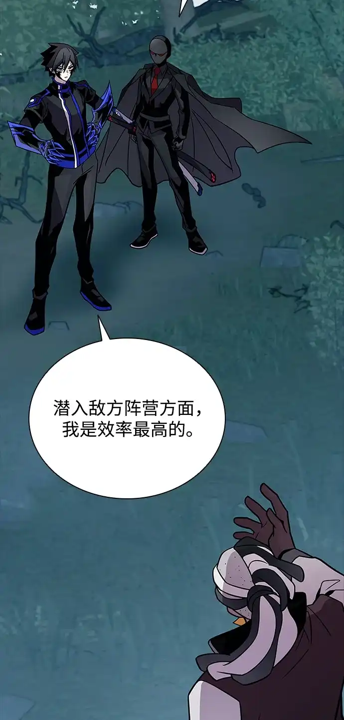 《反派绝杀》第208话 第5页