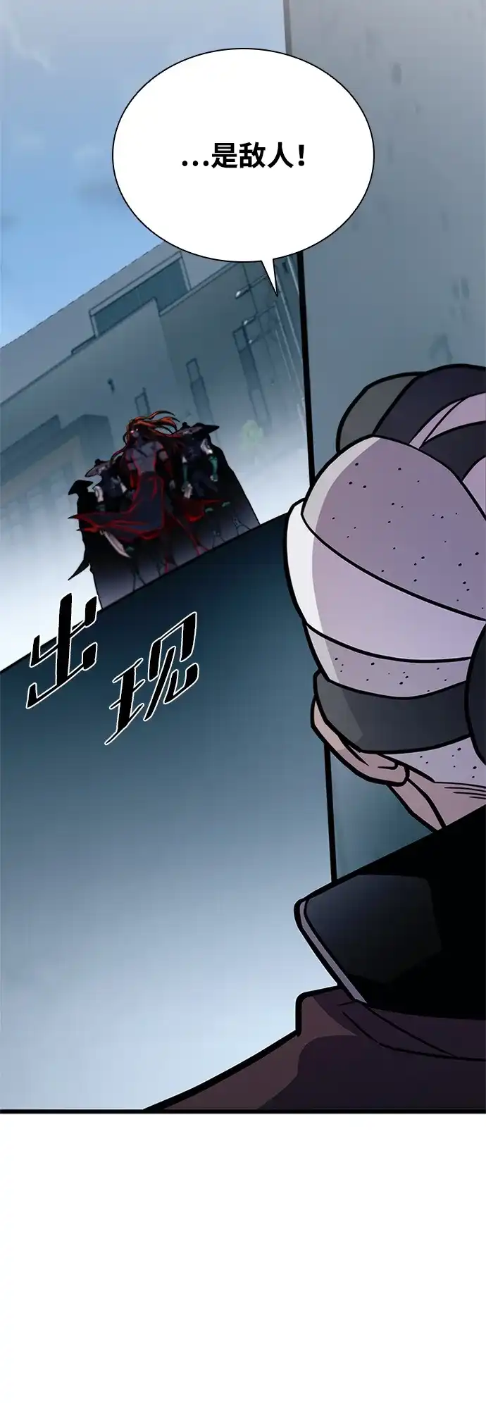 《反派绝杀》第208话 第27页