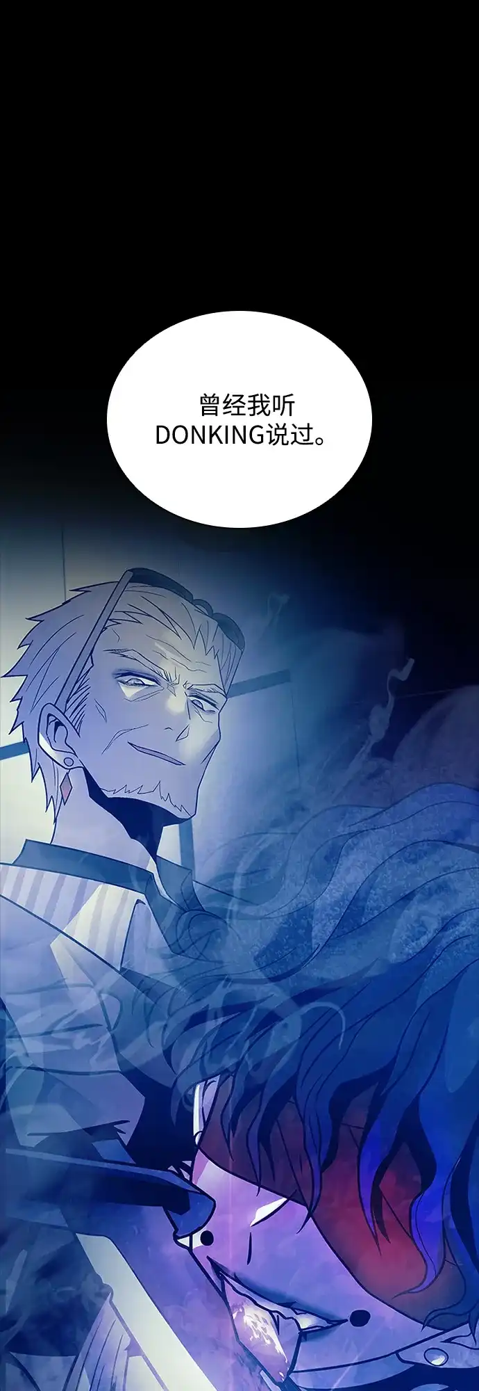 《反派绝杀》第208话 第9页