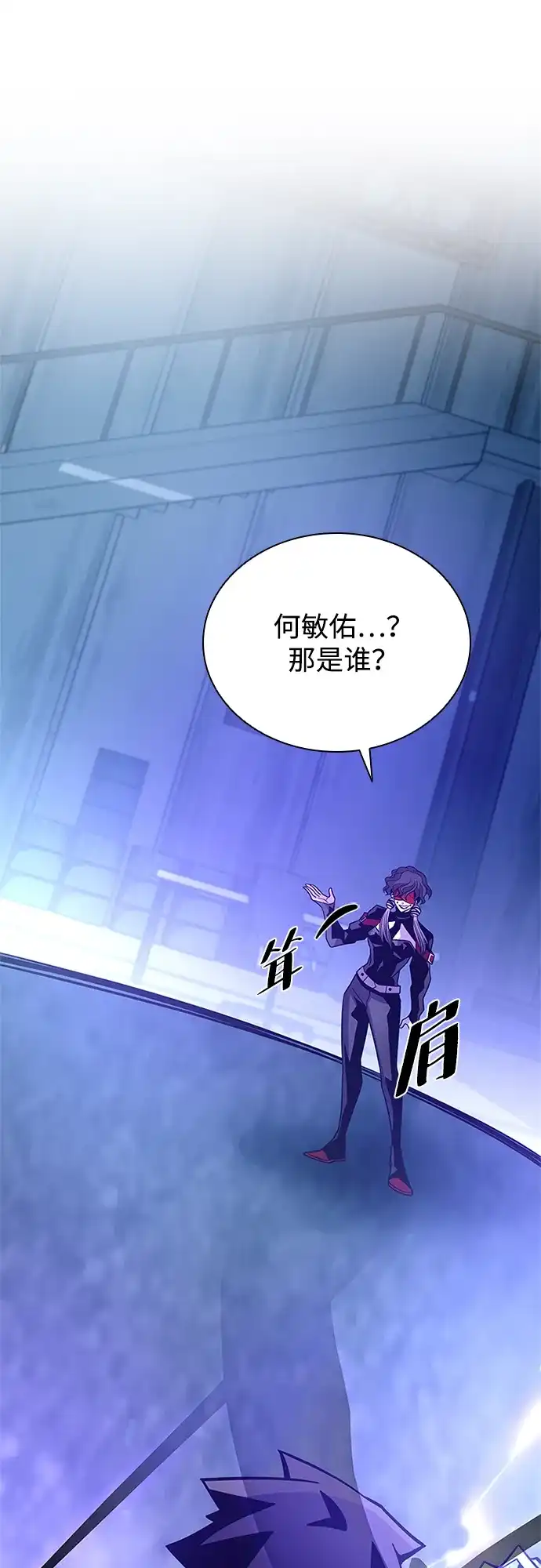 《反派绝杀》第208话 第37页