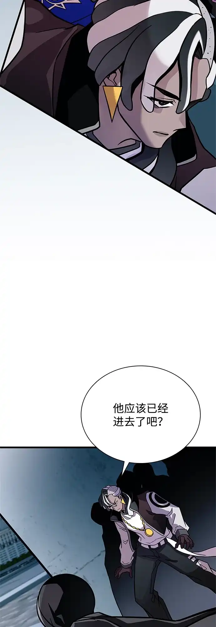 《反派绝杀》第208话 第24页
