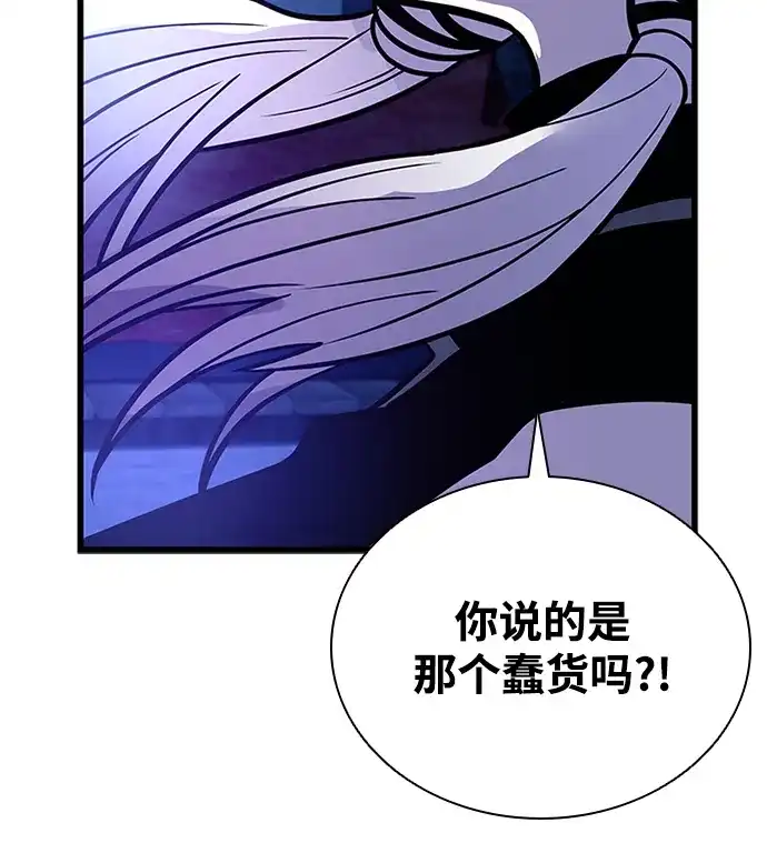 《反派绝杀》第208话 第40页