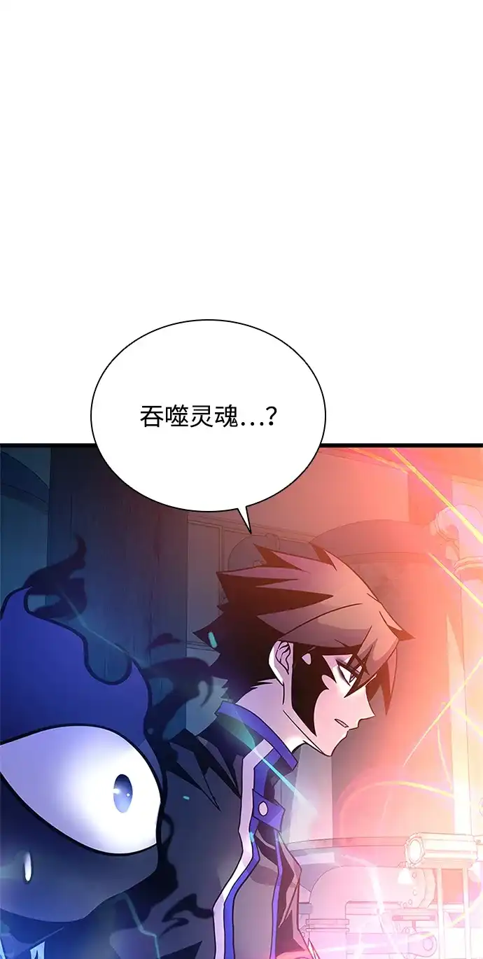 《反派绝杀》第208话 第77页