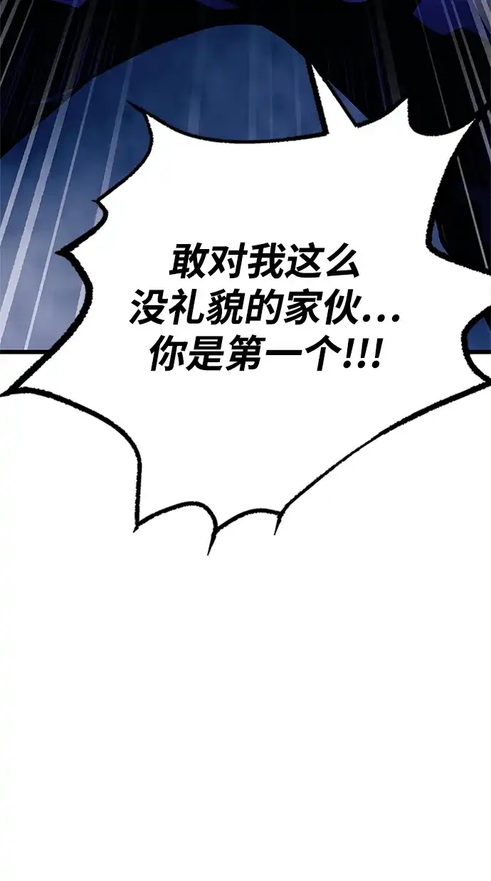 《反派绝杀》第208话 第51页