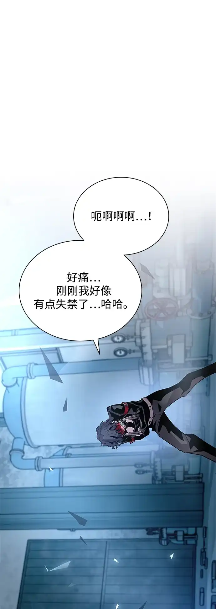《反派绝杀》第208话 第59页