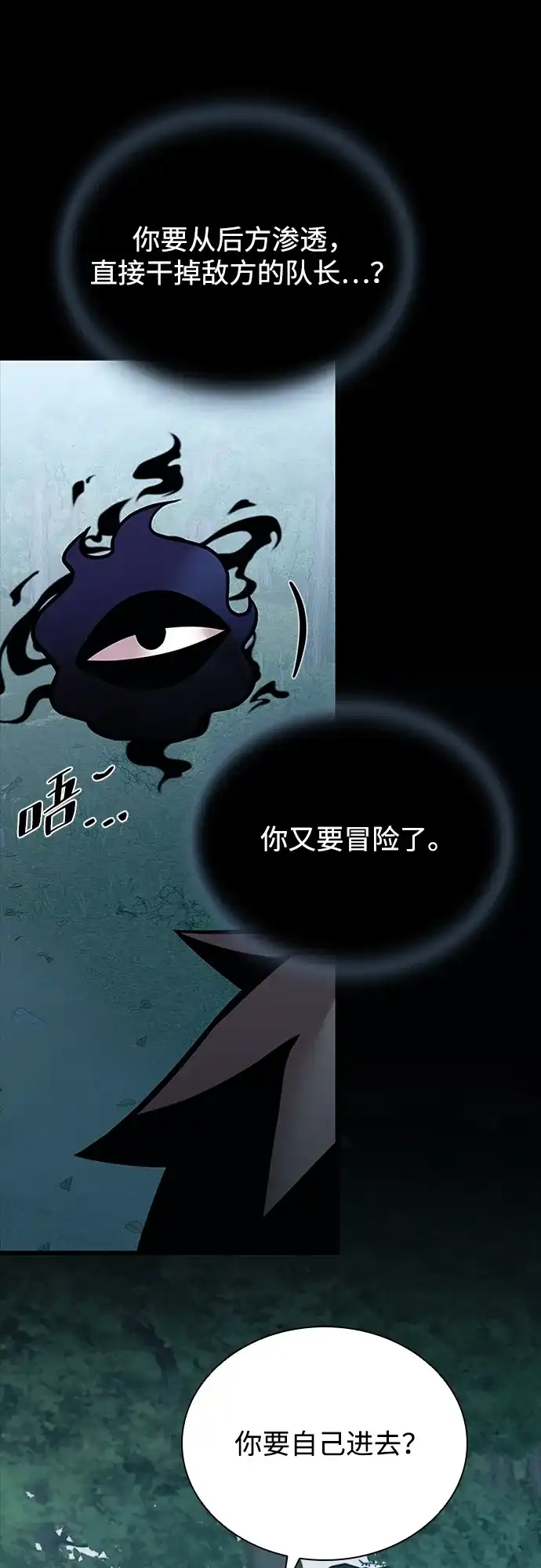 《反派绝杀》第208话 第4页