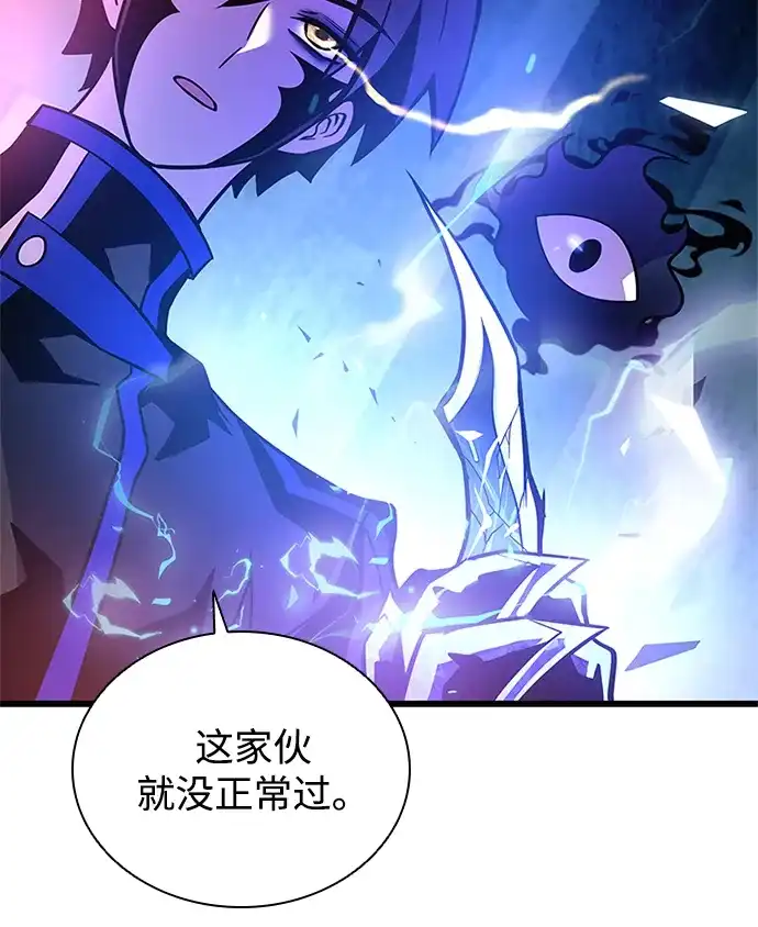 《反派绝杀》第208话 第67页
