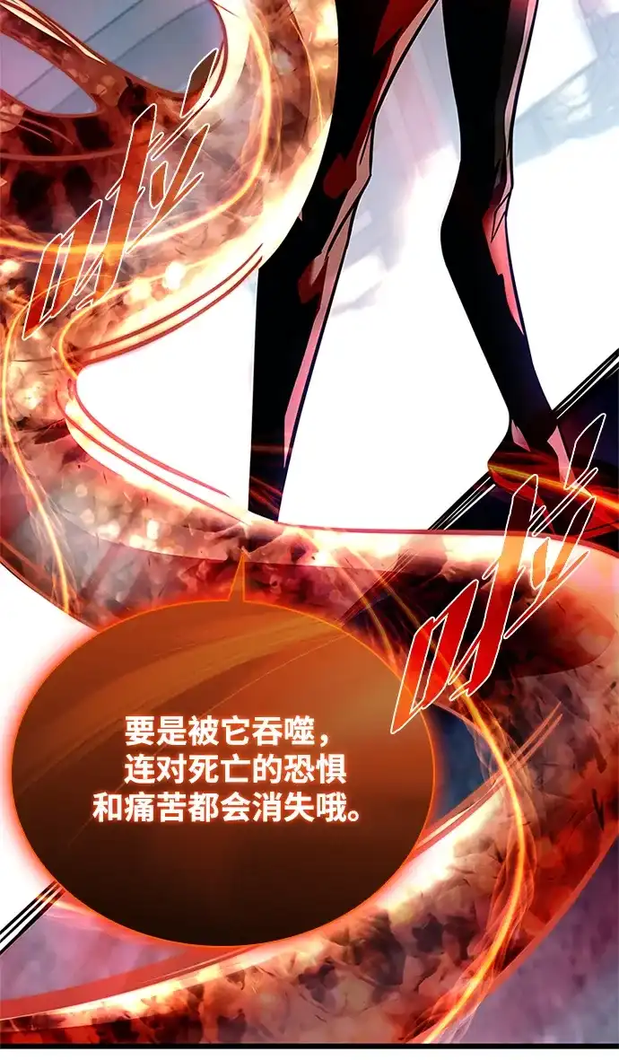《反派绝杀》第208话 第76页