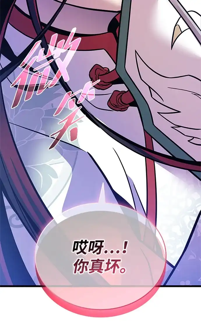 《反派绝杀》第209话 第15页