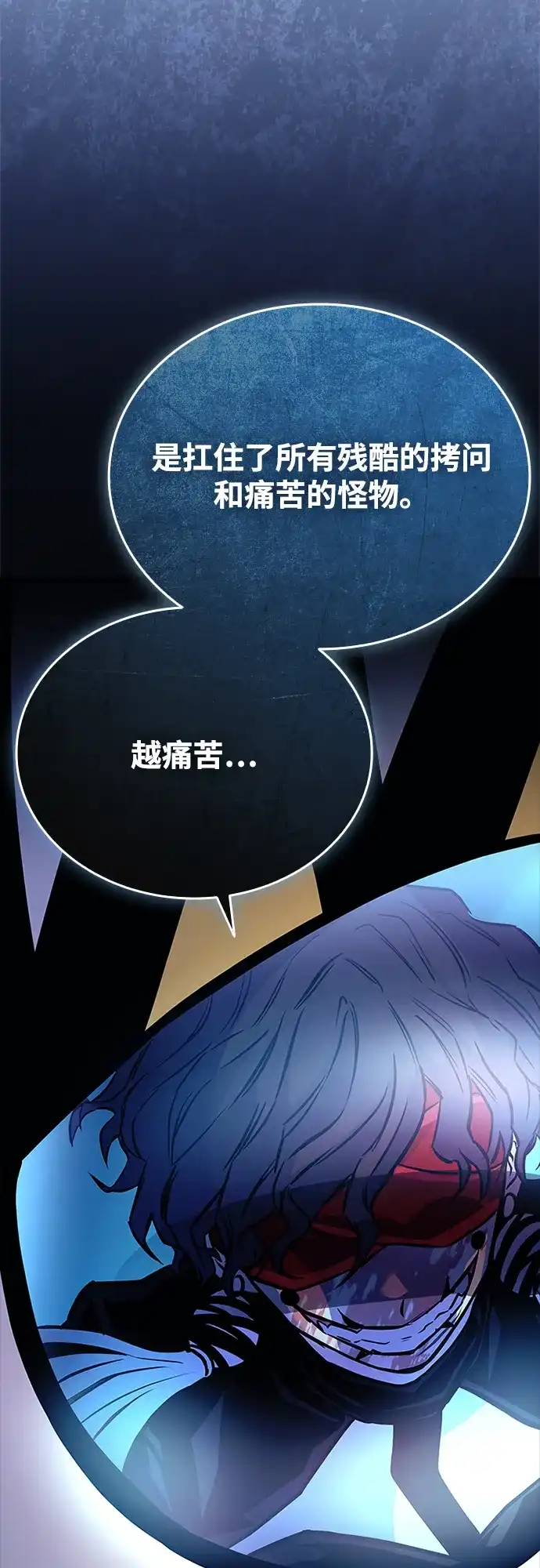 《反派绝杀》第209话 第48页