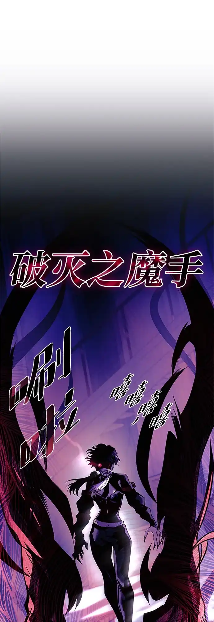 《反派绝杀》第209话 第63页