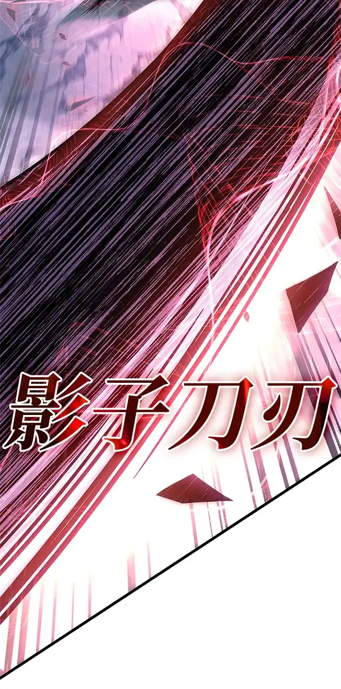 《反派绝杀》第209话 第97页