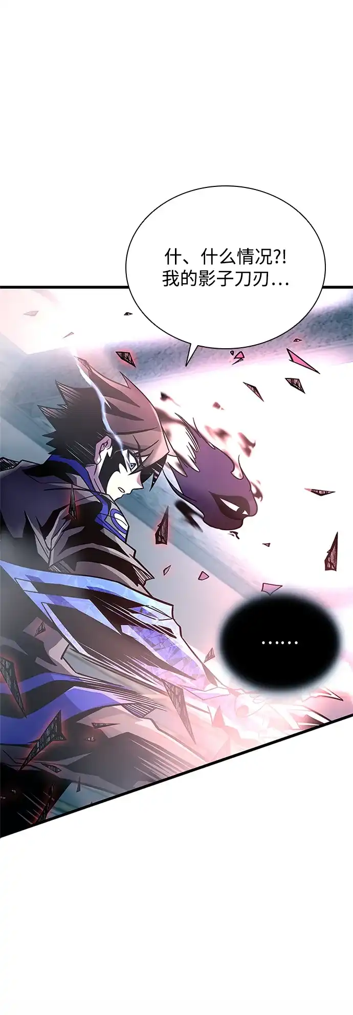 《反派绝杀》第209话 第101页