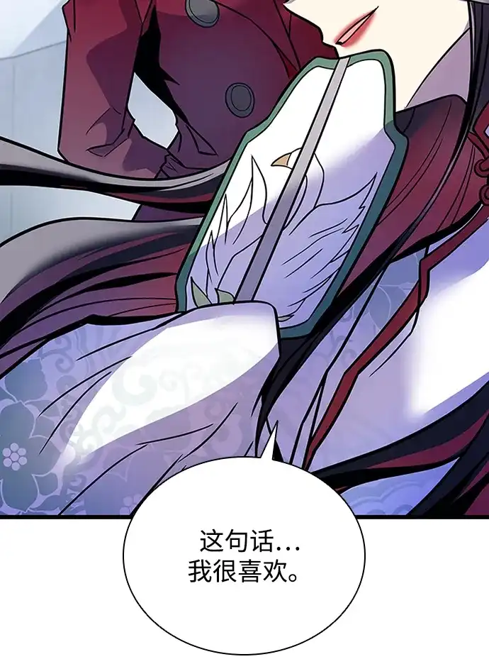 《反派绝杀》第209话 第6页