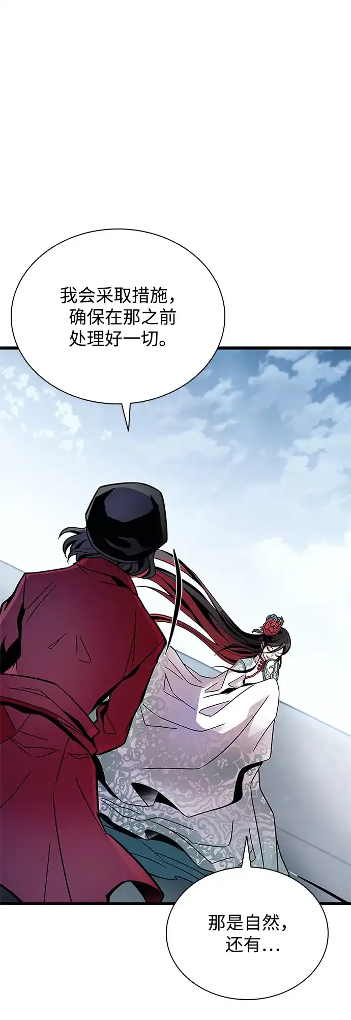 《反派绝杀》第209话 第12页