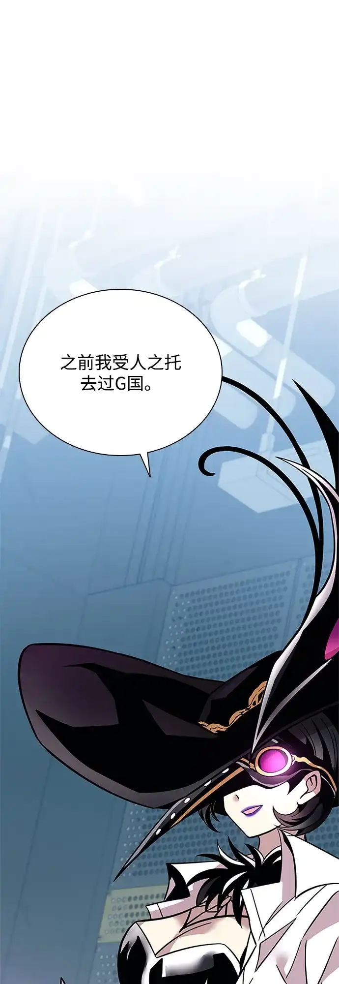 《反派绝杀》第209话 第23页