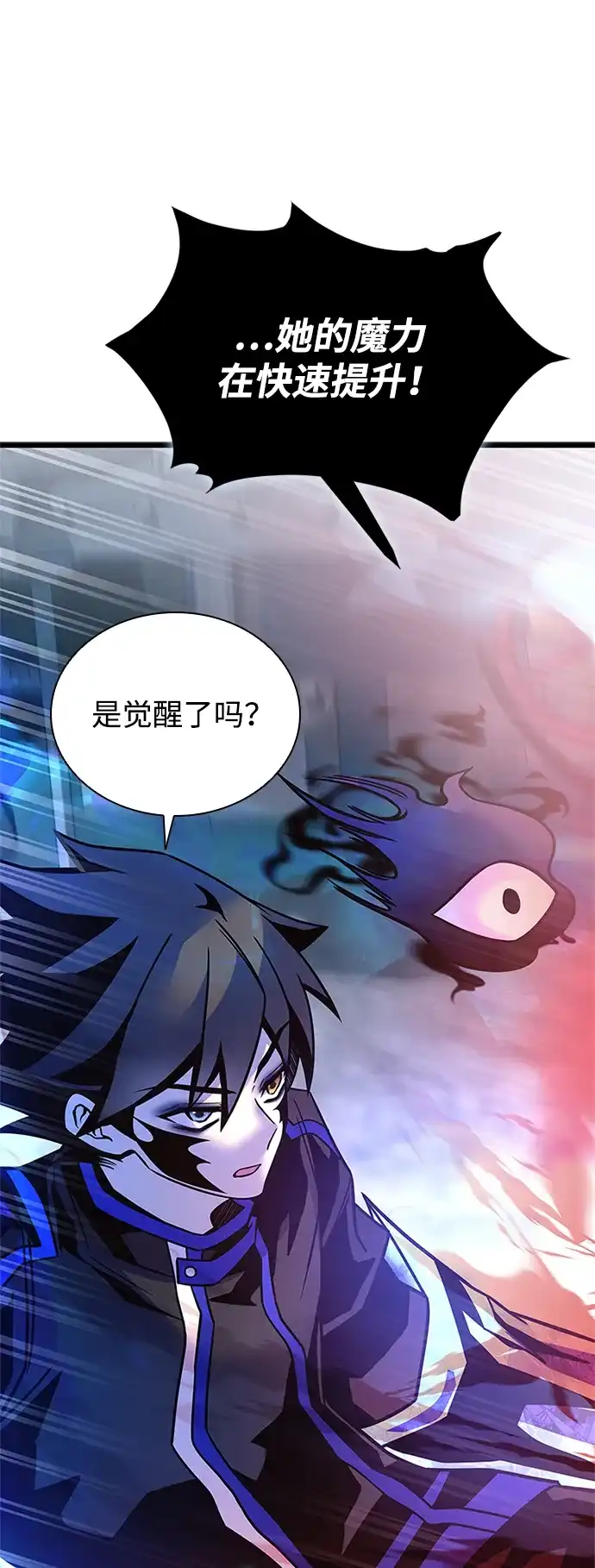 《反派绝杀》第209话 第55页