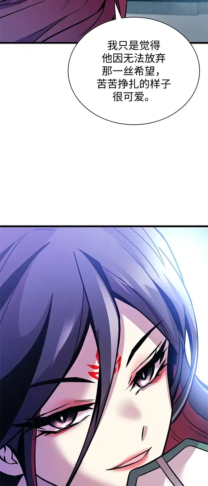 《反派绝杀》第209话 第14页