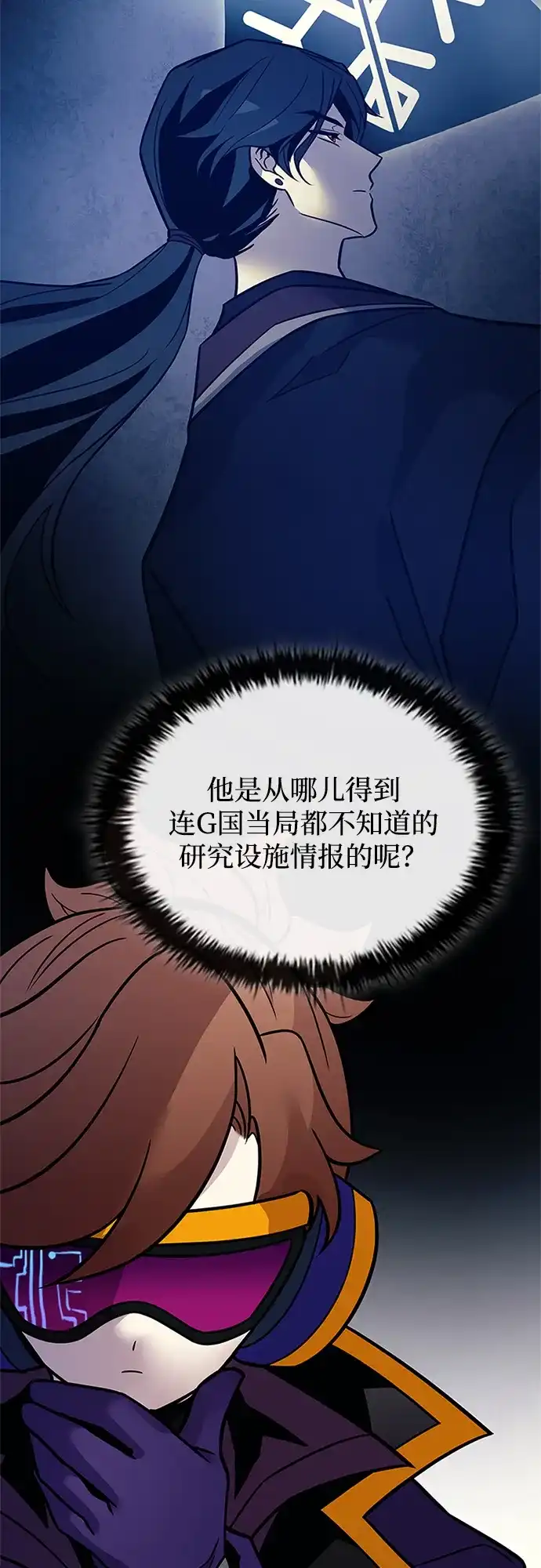 《反派绝杀》第209话 第26页