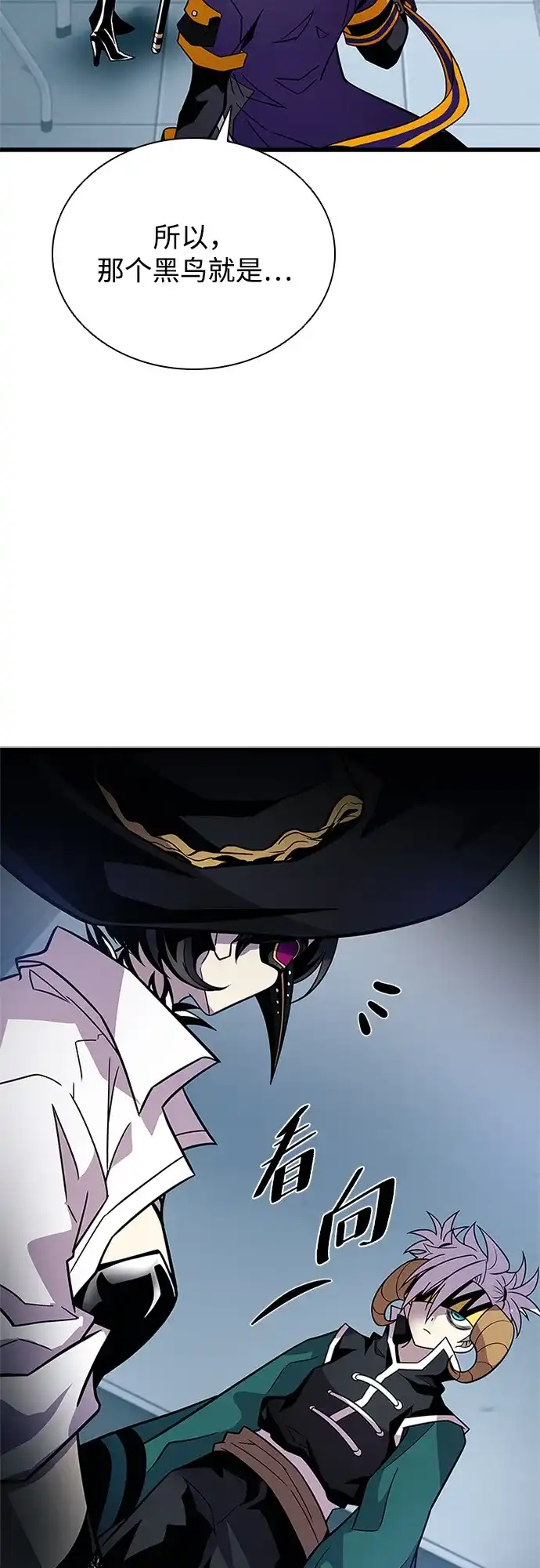 《反派绝杀》第209话 第21页