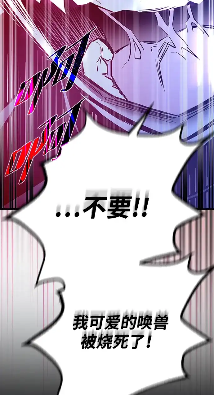 《反派绝杀》第209话 第52页