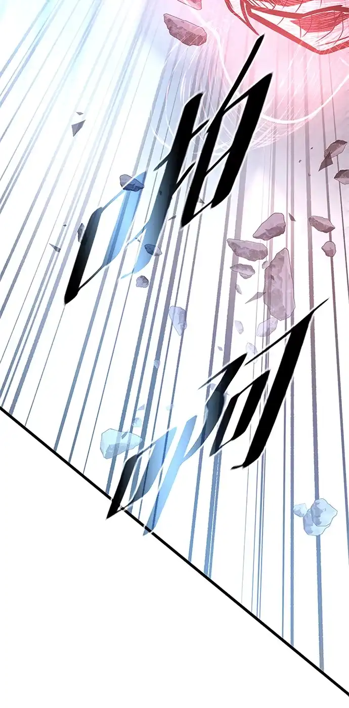 《反派绝杀》第209话 第80页