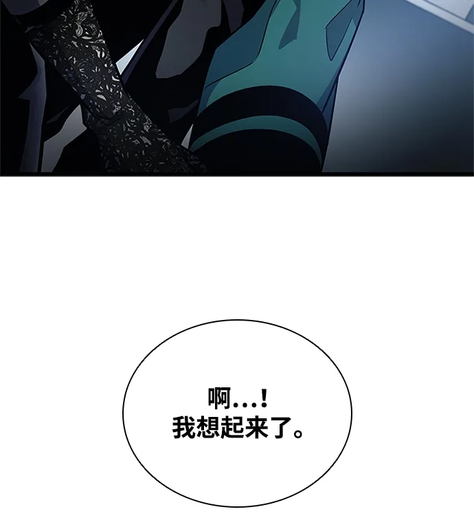 《反派绝杀》第209话 第22页