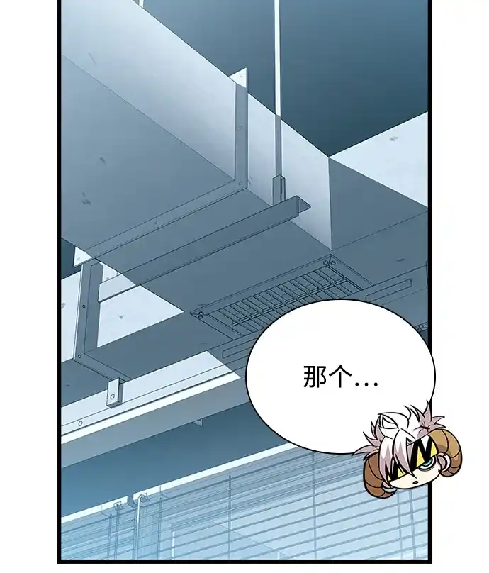 《反派绝杀》第209话 第31页