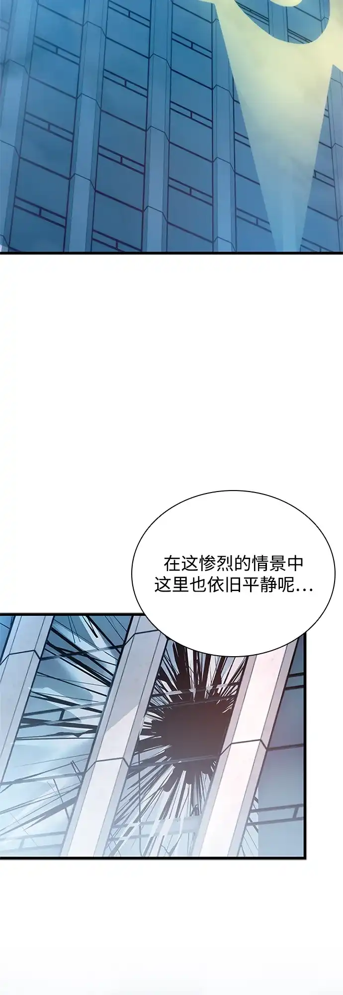 《反派绝杀》第209话 第3页