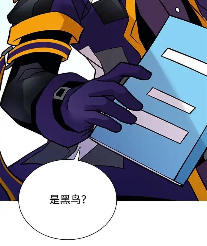 《反派绝杀》第209话 第19页