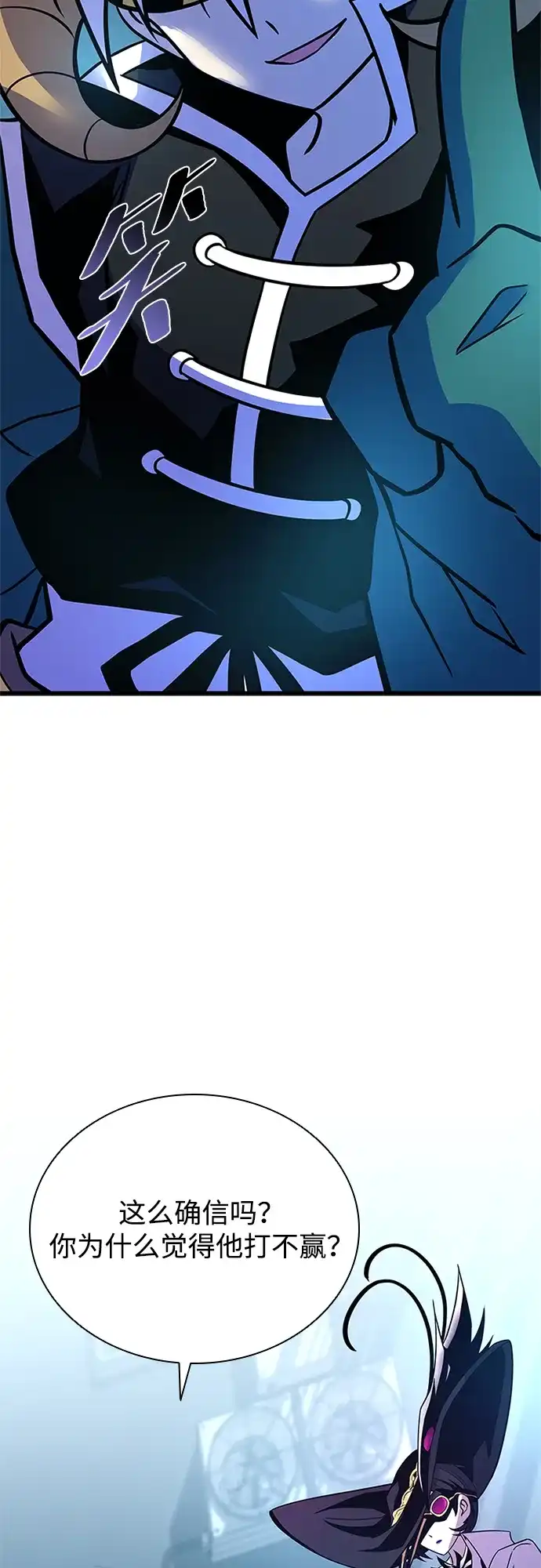 《反派绝杀》第209话 第46页
