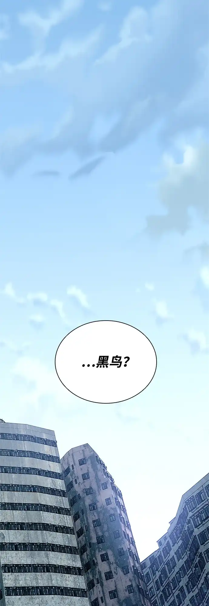 《反派绝杀》第209话 第17页