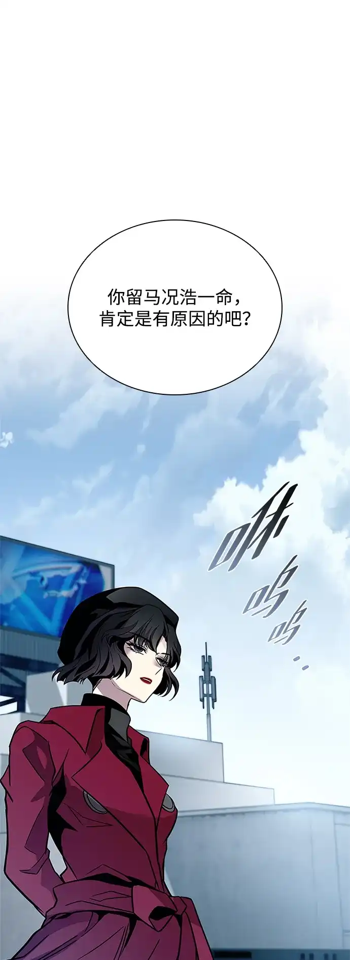 《反派绝杀》第209话 第13页