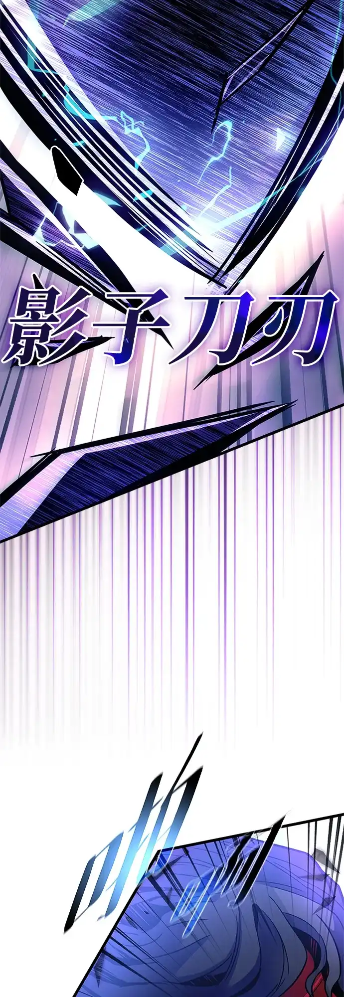 《反派绝杀》第209话 第86页