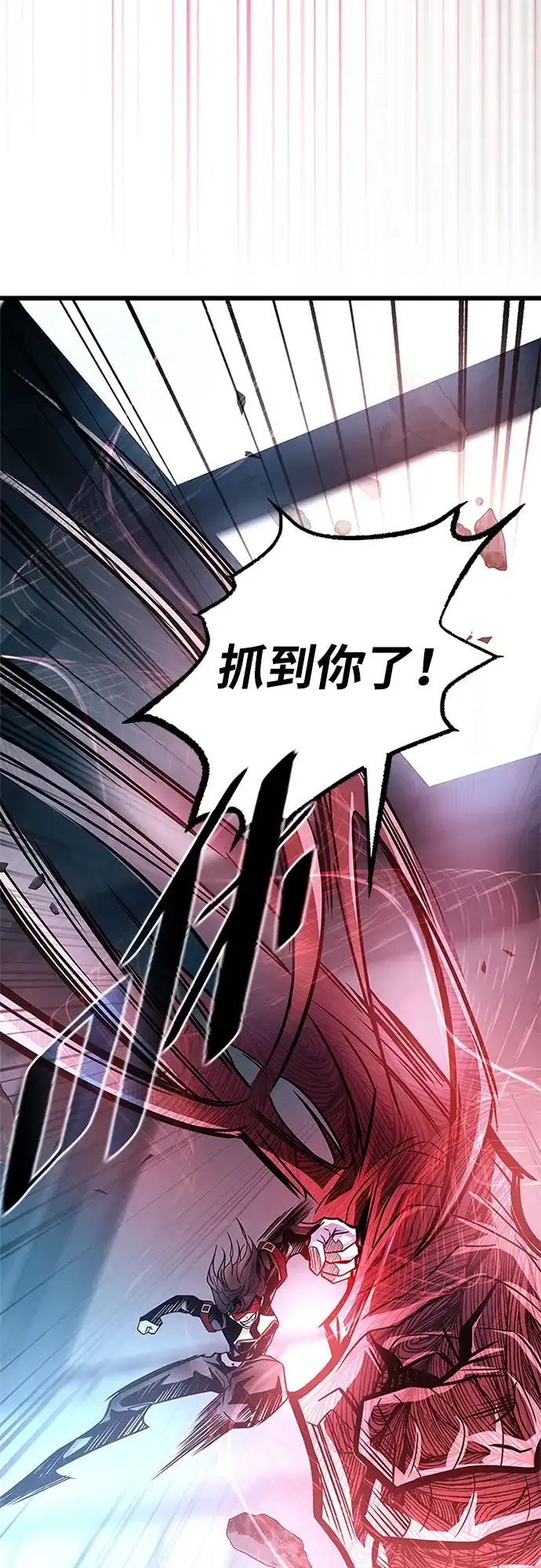 《反派绝杀》第209话 第79页