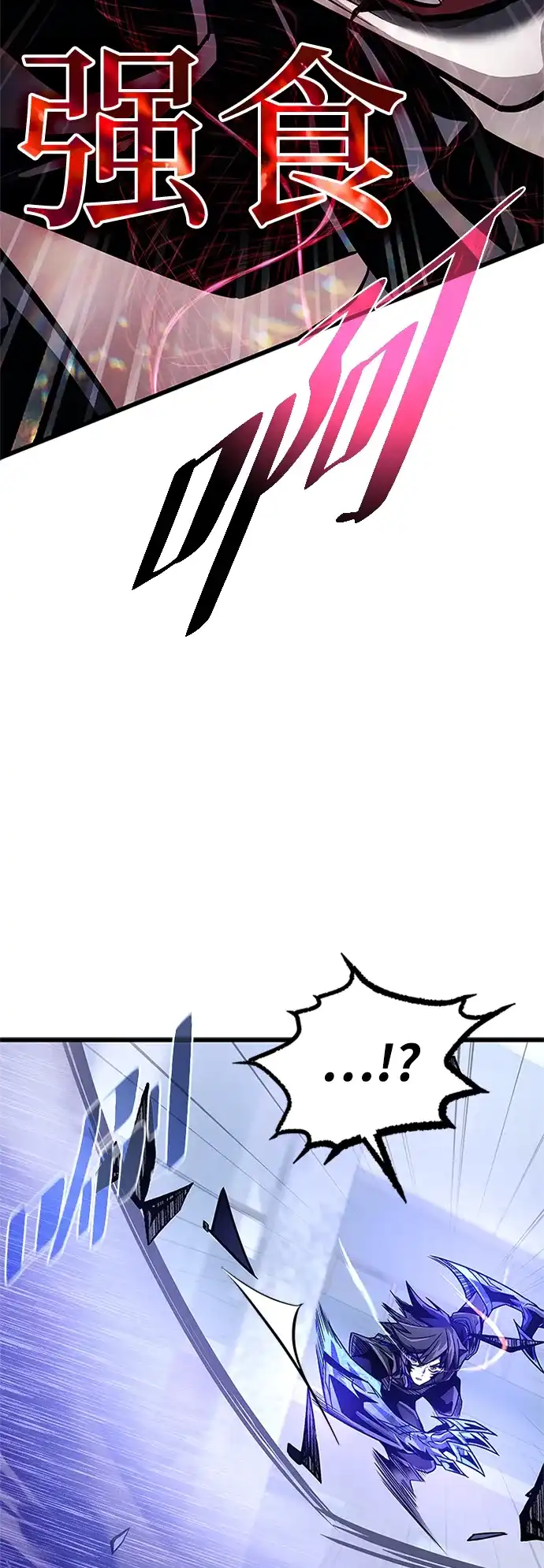 《反派绝杀》第209话 第95页