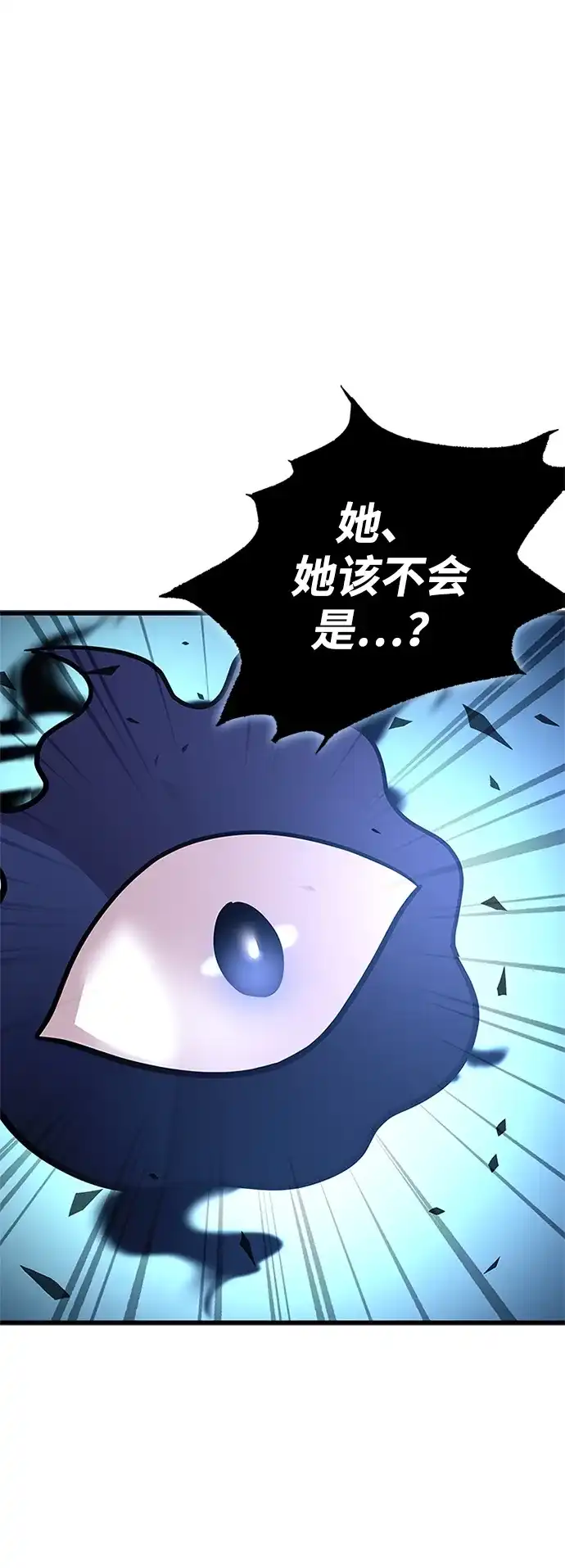 《反派绝杀》第209话 第91页