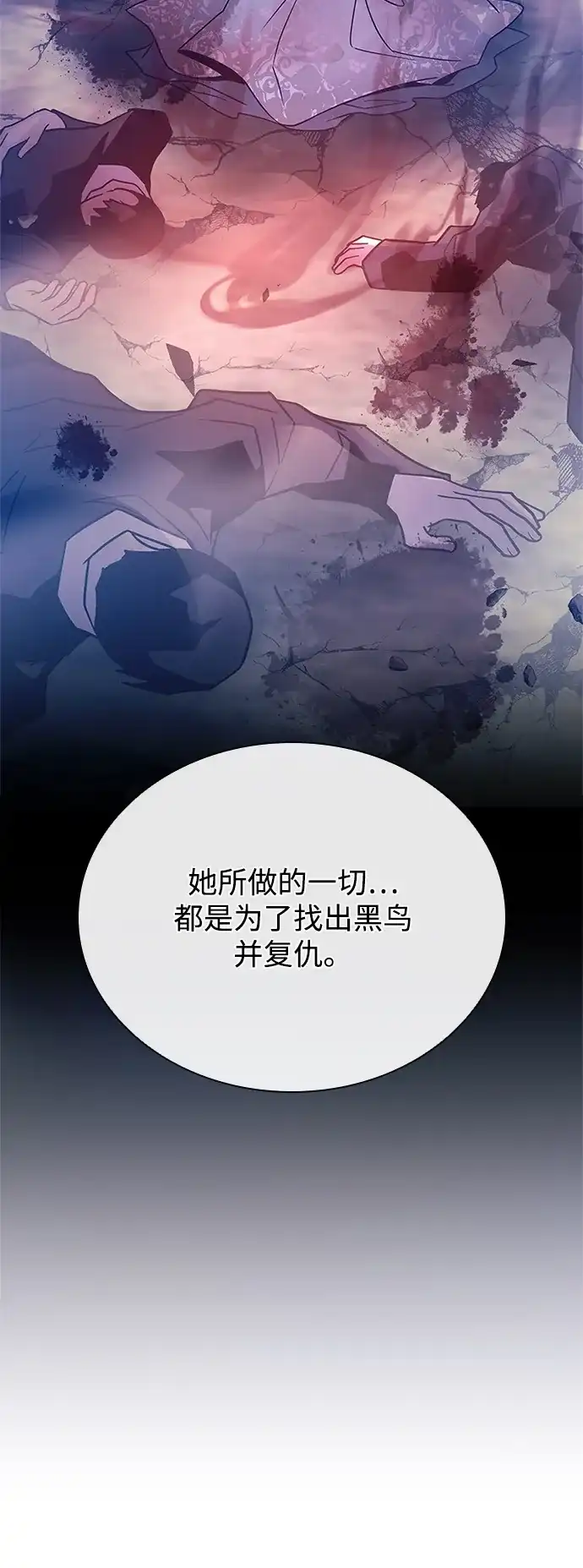 《反派绝杀》第209话 第39页