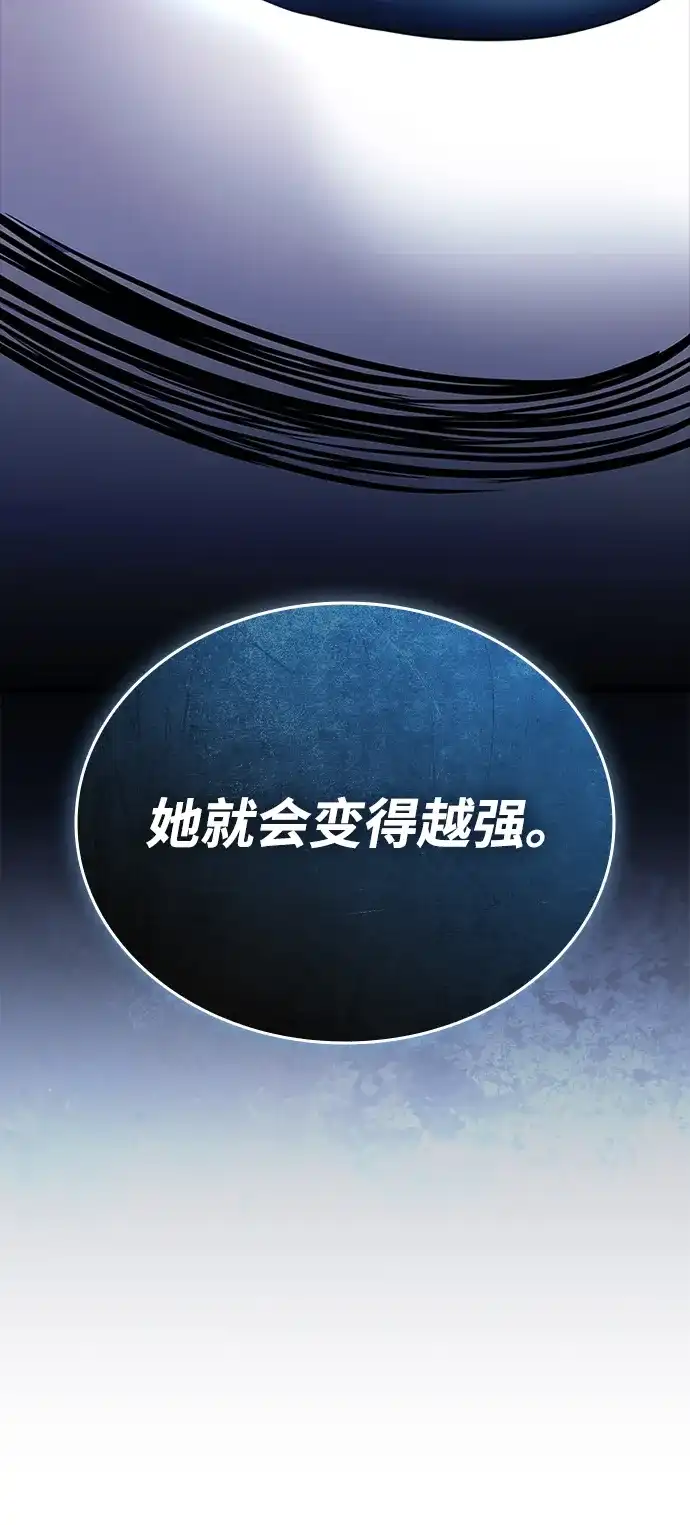 《反派绝杀》第209话 第49页
