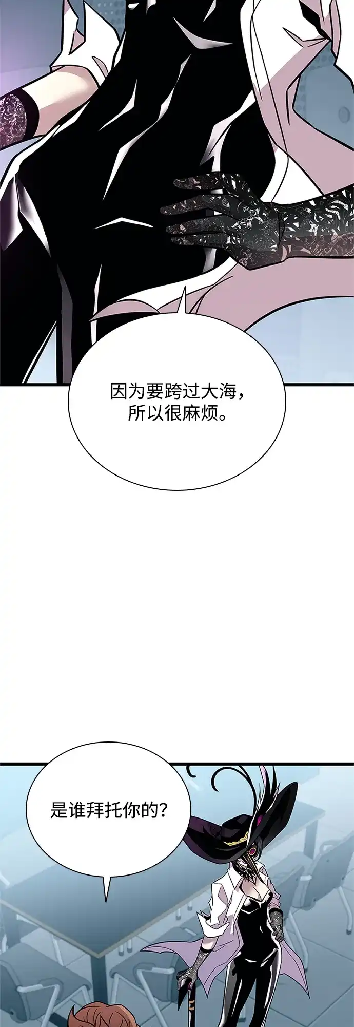 《反派绝杀》第209话 第24页