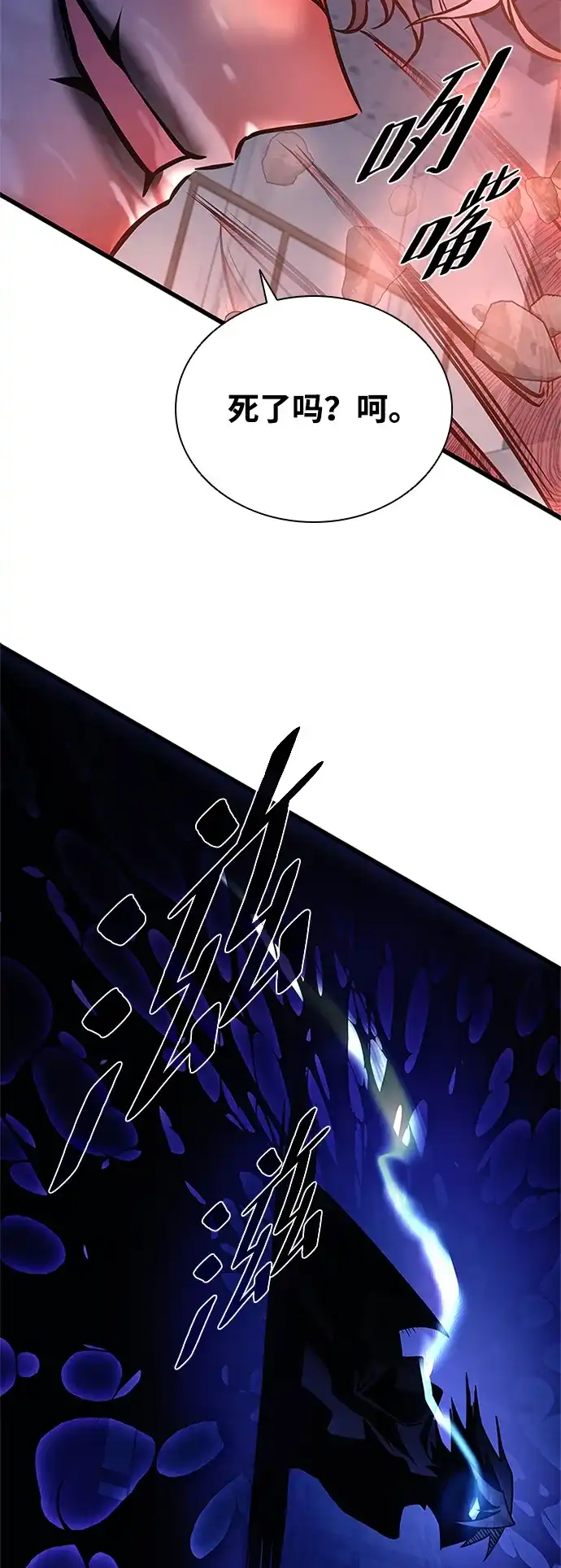 《反派绝杀》第209话 第83页