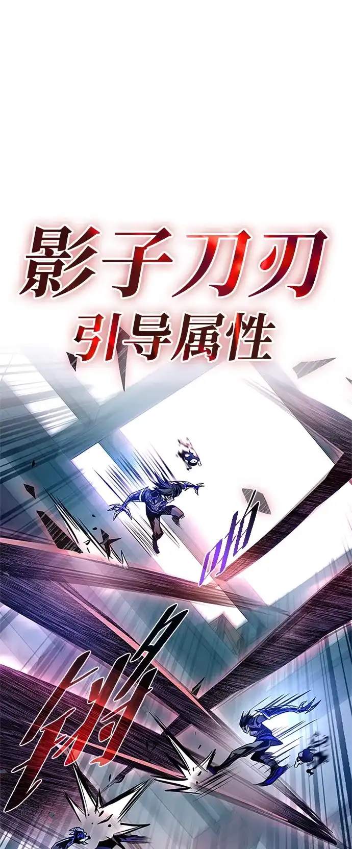 《反派绝杀》第209话 第98页
