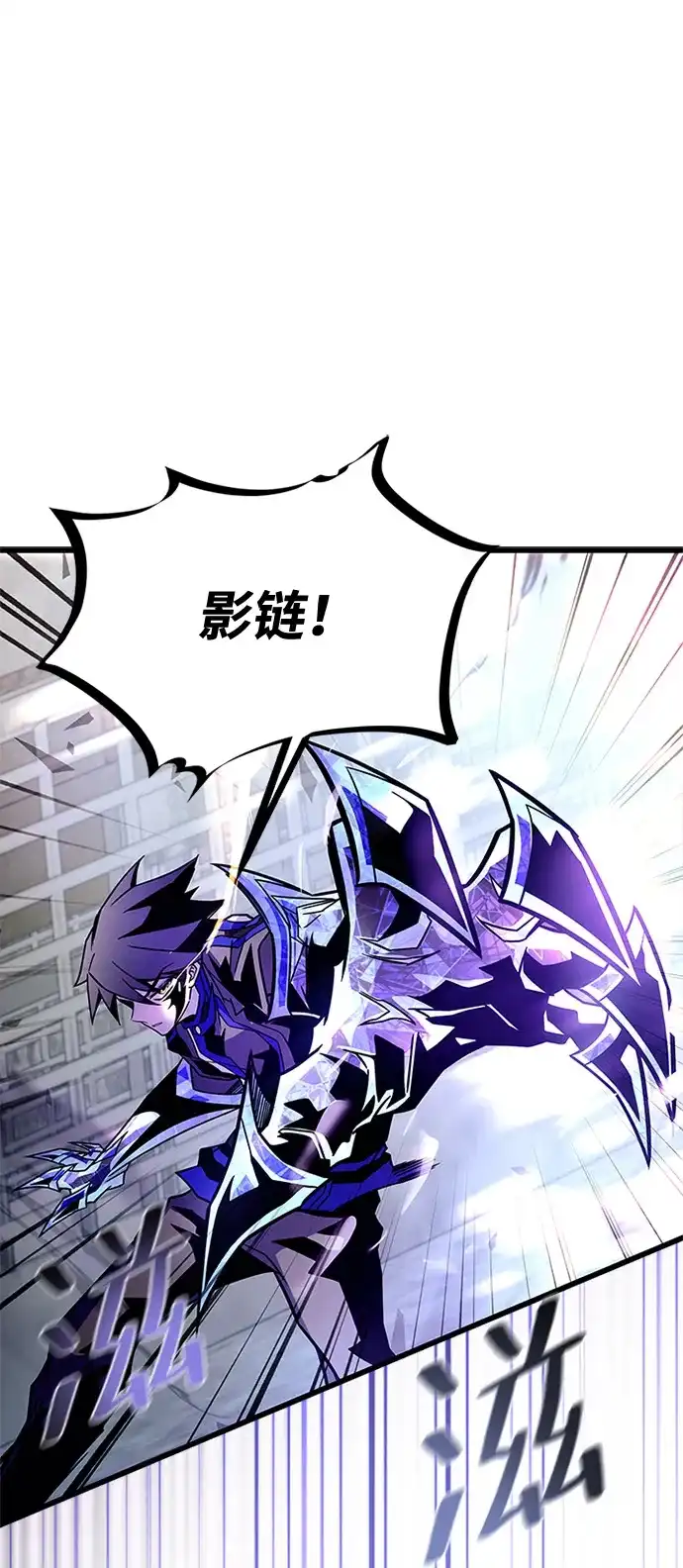 《反派绝杀》第210话 第117页