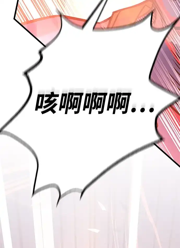 《反派绝杀》第210话 第34页